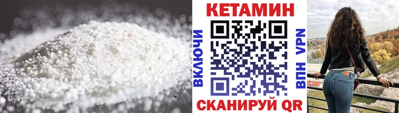 Кетамин ketamine  Соль-Илецк 