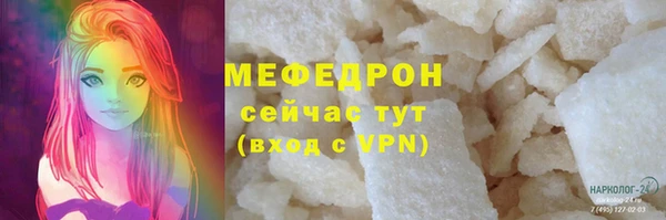 мяу мяу кристалл Арсеньев