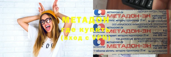 мяу мяу кристалл Арсеньев